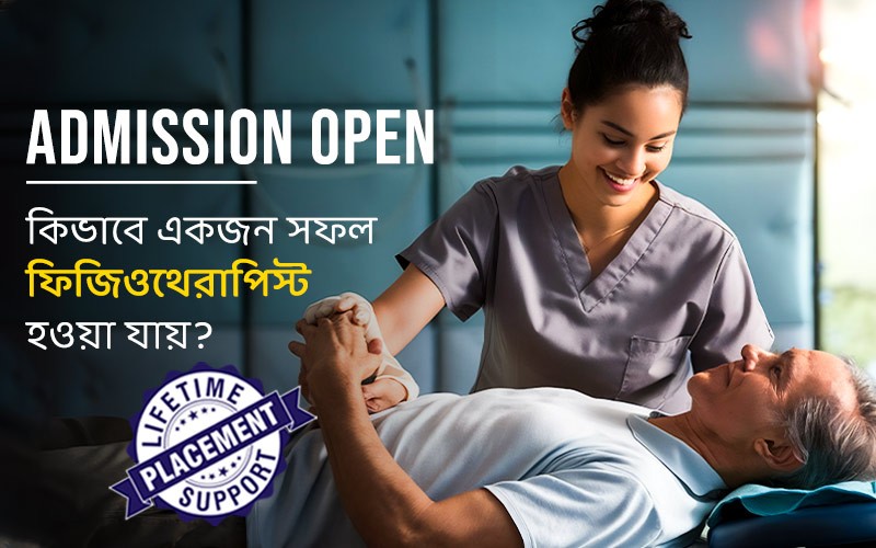 à¦¸à¦¾à¦°à§à¦Ÿà¦¿à¦«à¦¿à¦•à§‡à¦Ÿ à¦•à§‹à¦°à§à¦¸ à¦‡à¦¨ à¦«à¦¿à¦œà¦¿à¦“à¦¥à§‡à¦°à¦¾à¦ªà¦¿