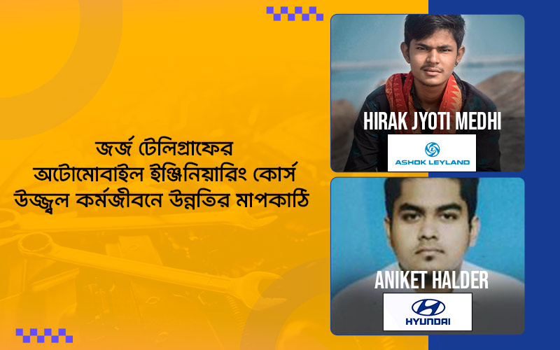 à¦®à§‡à¦•à¦¾à¦¨à¦¿à¦•à§à¦¯à¦¾à¦² à¦‡à¦žà§à¦œà¦¿à¦¨à¦¿à§Ÿà¦¾à¦°à¦¿à¦‚ à¦•à§‹à¦°à§à¦¸