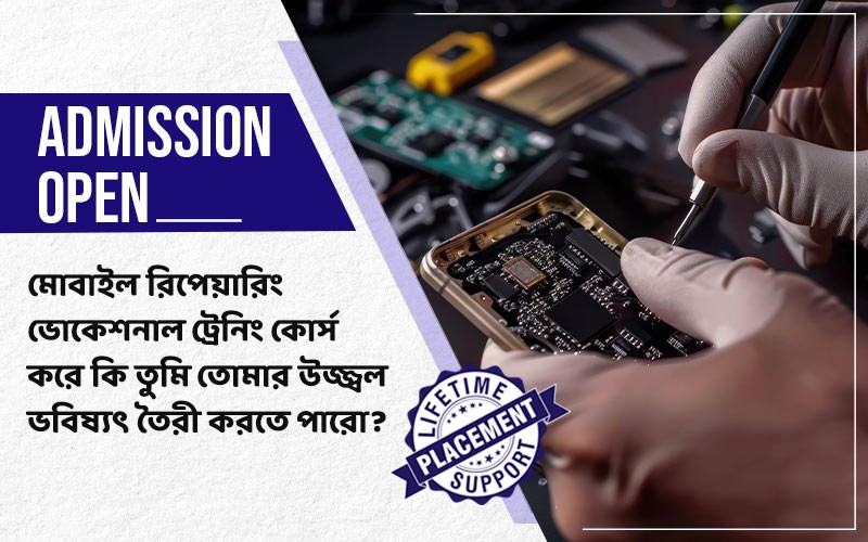 à¦®à§‹à¦¬à¦¾à¦‡à¦² à¦°à¦¿à¦ªà§‡à¦¯à¦¼à¦¾à¦°à¦¿à¦‚ à¦•à§‹à¦°à§à¦¸